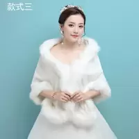 新娘婚纱结婚毛披肩冬旗袍伴娘礼仪礼服披肩仿皮草秋冬季斗篷外套 款式三熊狐大批