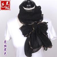 芭芙琳亮丝长款包边丝巾女韩版百搭时尚荷叶边广场舞围巾披肩纱巾 黑色 S8038