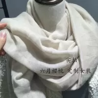 晚晚同款智熏同款张旅菲huifeng同款棉麻围巾杏色丝巾披肩复古 杏色