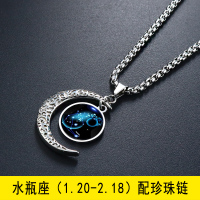 十二星座项链男士韩版个性潮男钛钢挂件嘻哈吊坠首饰情侣饰品配饰 水瓶座[配60CM长珍珠链]