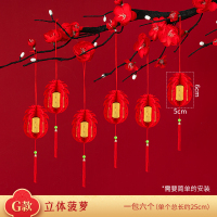 新年盆景小挂件春节过年装饰福字挂饰2021新春家用布置盆栽小吊饰 G款·立体菠萝