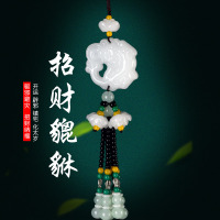 汽车挂件招财貔貅车内挂饰潮创意车上保平安符吊饰男女后视镜吊坠 招财貔貅(白)