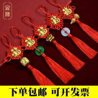 中国结大红色小号福字挂件中国节平安结招财元宝辟邪镇宅葫芦装饰 随机四款 可以备注款式