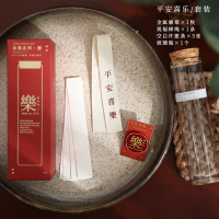 小日子不翻篇 美好寓意帆布绳徽章 ins文字祝福包包装饰挂件 礼物 平安喜乐 / 套装