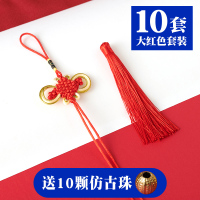 小号中国结挂件装饰diy8盘金边富贵节半成品穿流苏穗子编织线配件 大红色 10套装 送串珠10