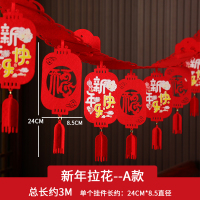 新年拉花2021牛年挂饰春节装饰拉条客厅商场布置过年拉旗彩带挂件 3米拉花A款