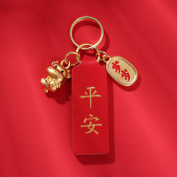 平安喜乐真皮牌钥匙扣新年招财实心黄铜小金牛转运挂件饰生肖 平安喜乐