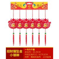 盆景挂件装饰品发财树金钱富贵竹乔迁新居布置用品小灯笼挂饰树上 招财猫坠金球小挂件--6个/卡