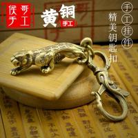 纯黄铜创意虎符老虎汽车钥匙扣挂件男女情侣挂饰礼物吊坠兵符信物 战神虎符+唐草扣