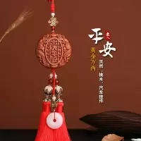 汽车挂件车内后视镜摆件高档车载弥勒佛桃木小车吊坠平安网红挂饰 桃木 出入平安