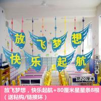 开学装饰品幼儿园装饰挂饰空中吊饰教室大厅走廊环境布置创意挂件 天蓝色