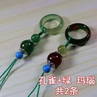 玛瑙手机挂绳短 手机挂件绳钥匙男女款手机链带挂绳网红吊绳挂U盘 孔雀+绿 玛瑙(2条)