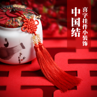 中国结红色6盘喜字双穗小挂件婚礼婚房布置装饰 伴手礼喜糖盒配饰 3款混装 每样2个共6个