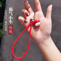手机挂绳牛年挂件男女情侣款手工编织短款挂饰苹果oppo华为vivo手机壳通用手链子创意可爱小牛吊坠钥匙防丢绳 收藏加购☆