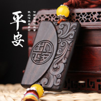 汽车挂件 车内饰品黑檀乌木挂饰好运精品车挂 吉祥平安符手工挂件 出入平安