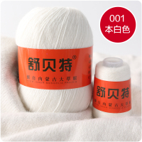 纯山羊绒线 羊绒毛线团手工手编织中粗宝宝围巾线 本白色