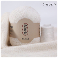 羊绒线中粗羊绒线手工手编织纯山羊绒毛线团围巾羊绒毛线 白色