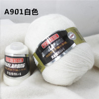 羊绒线手编毛线安哥拉山羊绒促销纯正手织貂绒线团66中细 白色 901白色