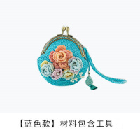花簇口金包包材料包蕾丝线手工编织毛线团 [蓝色款]材料包含工具