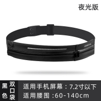 跑步手机腰包运动女款男士马拉松装备隐形腰带健身小包多功能腰包 升级款夜光双包(黑色)
