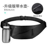 跑步手机腰包男女款户外马拉松健身装备多功能水壶袋运动防水腰带 黑色(含水壶)升级款