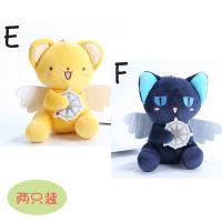 百变小樱小可挂件基路仔斯比毛绒包包公仔可爱钥匙扣书包挂饰礼物 小可罗盘+斯比罗盘