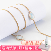 眼镜链女挂脖眼睛链条挂链网红复古时尚洛丽塔防滑挂绳链子防掉绳 蛋白石(金)+清洗套装1套