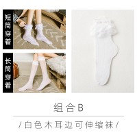 白色花边蕾丝袜子女中筒袜jk日系可爱洛丽塔lolita小腿袜长筒长袜 可拉伸小腿袜白色木耳边 均码