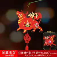 过新年元宵节儿童diy手工制作材料包幼儿园春节创意发光手提灯笼 eva手提灯笼 金童玉女