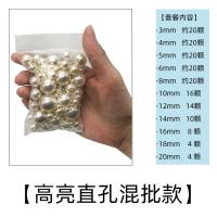 直孔塑料仿珍珠辅料 diy手工包包编织材料包饰品配件珠子穿孔散珠 米白色