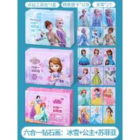 冰雪奇缘儿童钻石贴画爱莎公主手工diy制作材料包女孩玩具 DIY钻石画(六合一)[冰雪+苏菲亚+公主]