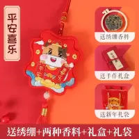 平安符手工刺绣diy材料包自绣平安福荷包护身符送男友绣品醒狮牛 平安喜乐[送绣绷+2种香料]+礼盒+礼袋