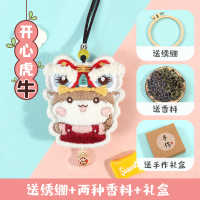 平安符手工刺绣diy材料包自绣平安福绣品醒狮荷包制作挂件送男友 [开心虎-牛]送绣绷+2种香料+手作礼盒