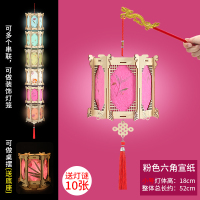 卡通 led小灯笼手工制作材料包小孩宝宝儿童 diy手提音乐发光花灯 粉色祥云_六角宣纸手提灯笼