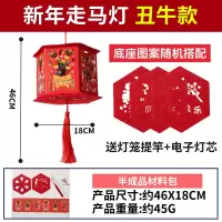 元宵新年diy牛年投影灯笼儿童手工制作材料包走马灯手提发光花灯 丑牛