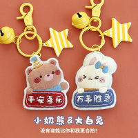 平安符手工diy刺绣材料包不织布情侣钥匙扣挂件送男友卡通平安福 小奶熊+大白兔[送视频教程]