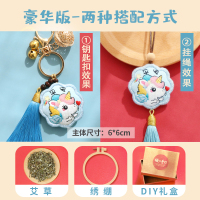 平安符刺绣diy手工自绣醒狮材料包荷包送男友绣品钥匙扣平安福 花型独角兽(钥匙扣+送挂绳）