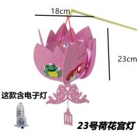 元宵节灯笼儿童手工DIY制作材料包幼儿园作业亲子宫灯花灯挂饰 白色 23号荷花宫灯含灯