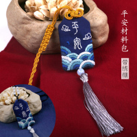 刺绣diy手工制作自绣送男友御守护身符平安福平安符diy刺绣材料包 平安02(带绣绷)+项链绳+平安节
