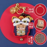生肖平安符刺绣diy手工自绣醒狮平安福材料包绣品送男友护身荷包 牛年钥匙扣[送绣绷+填充棉]送薰衣草+艾草+礼盒