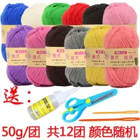 儿童益智手工毛线树叶粘贴画幼儿园制作半成品diy创意胶棒材料包 50g韩式腈纶12团