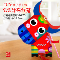 儿童新年灯笼手工制作材料包小学生春节元宵花灯创意diy手提发光 么么牛布灯笼