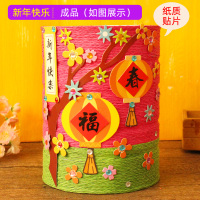 奶粉罐diy手工材料包 儿童幼儿园奶粉桶瓶子废物利用制作装饰创意 翠绿色 新年快乐成品