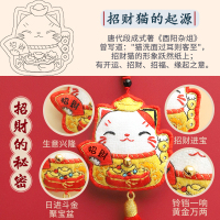 手工diy平安福刺绣自绣车挂荷包香囊护身符绣品手工制作材料包 招财[棉+艾草+礼盒]