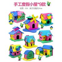 彩钻仙女棒手工制作材料包公主魔法棒钻石画手杖儿童diy女孩礼物 eva房子*9个