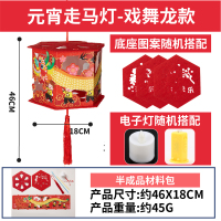 新年春节儿童手提灯笼diy手工制作材料包牛年投影走马灯元宵花灯 元宵走马灯-戏舞龙款送蜡烛灯送