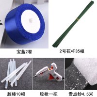 diy手工制作自己做花缎带彩带丝带玫瑰花材料包套装蓝色妖姬全套 宝蓝色材料包