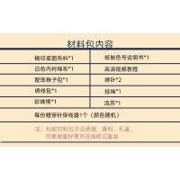 醒狮平安福符刺绣手工制作diy饰品吊坠材料包挂件配饰荷香包情侣 [红蓝]+绣绷+棉+