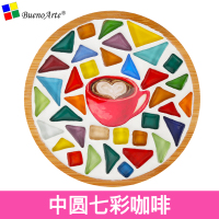 diy马赛克杯垫材料包学生手工打发时间儿童益智复活节庆创意礼物 荧光黄 中圆七彩咖啡