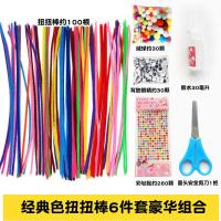 彩色扭扭棒加密金葱毛根仿绒花加粗毛绒条diy手工制作材料包 经典色毛条6件套豪华组合